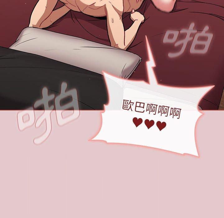 [韩国漫画] 分组换换爱 剧情,女学生,巨乳大奶#[171P]-99