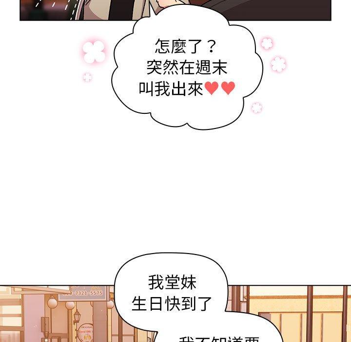 [韩国漫画] 分组换换爱 剧情,女学生,巨乳大奶#[165P]-110