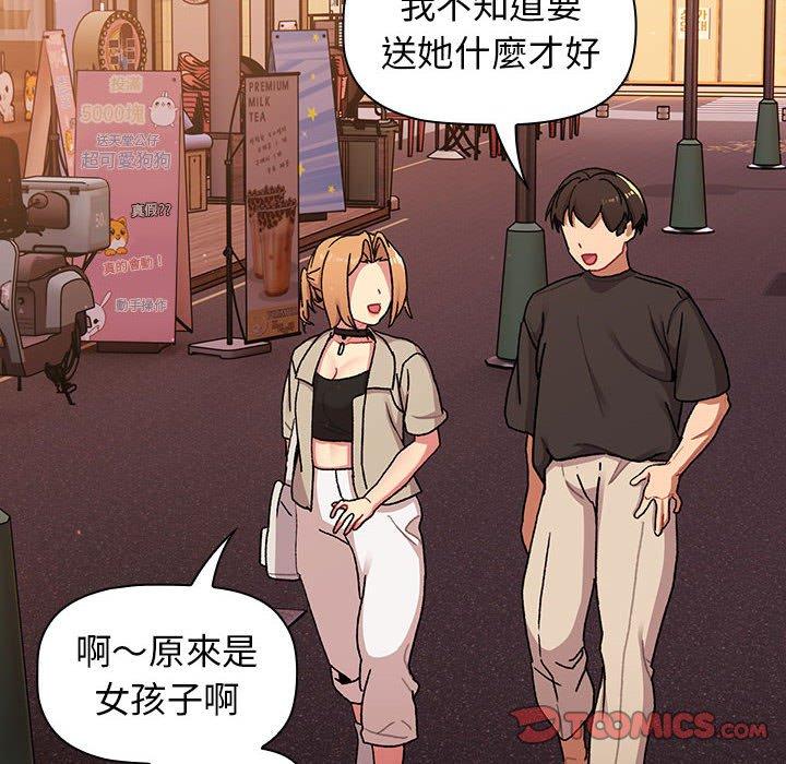 [韩国漫画] 分组换换爱 剧情,女学生,巨乳大奶#[165P]-111
