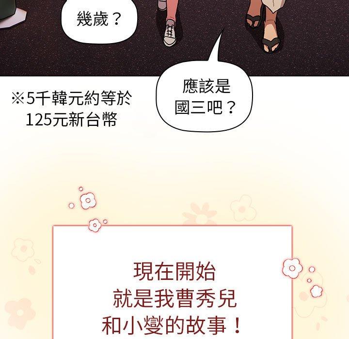 [韩国漫画] 分组换换爱 剧情,女学生,巨乳大奶#[165P]-112