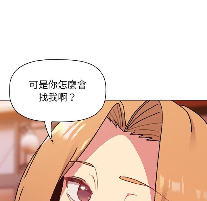[韩国漫画] 分组换换爱 剧情,女学生,巨乳大奶#[165P]-114