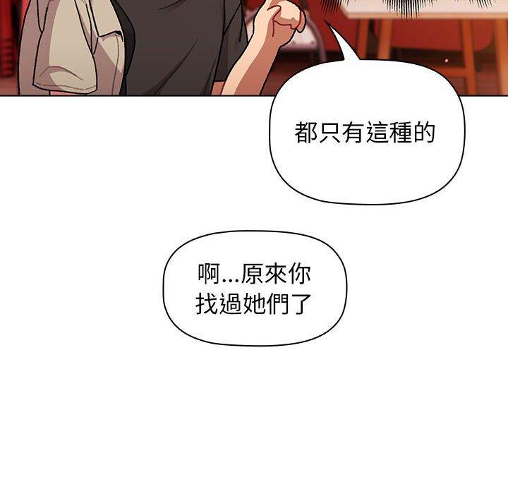 [韩国漫画] 分组换换爱 剧情,女学生,巨乳大奶#[165P]-117