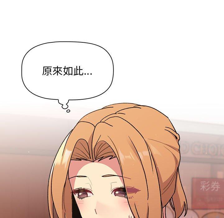 [韩国漫画] 分组换换爱 剧情,女学生,巨乳大奶#[165P]-118