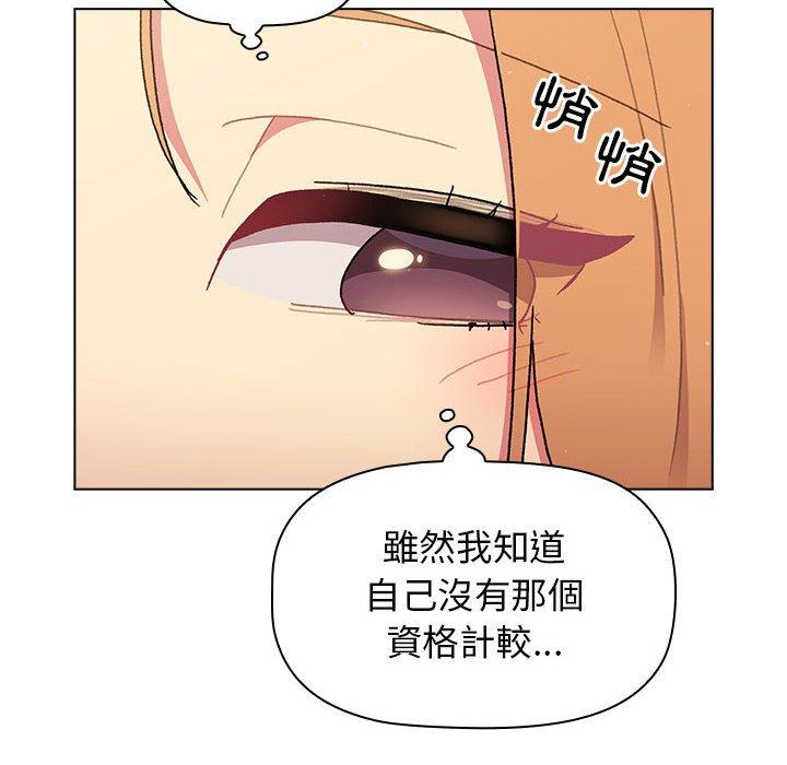 [韩国漫画] 分组换换爱 剧情,女学生,巨乳大奶#[165P]-121