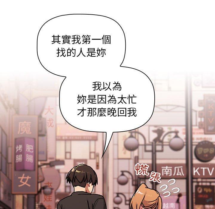 [韩国漫画] 分组换换爱 剧情,女学生,巨乳大奶#[165P]-124