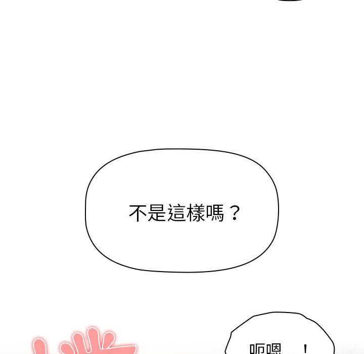 [韩国漫画] 分组换换爱 剧情,女学生,巨乳大奶#[165P]-126