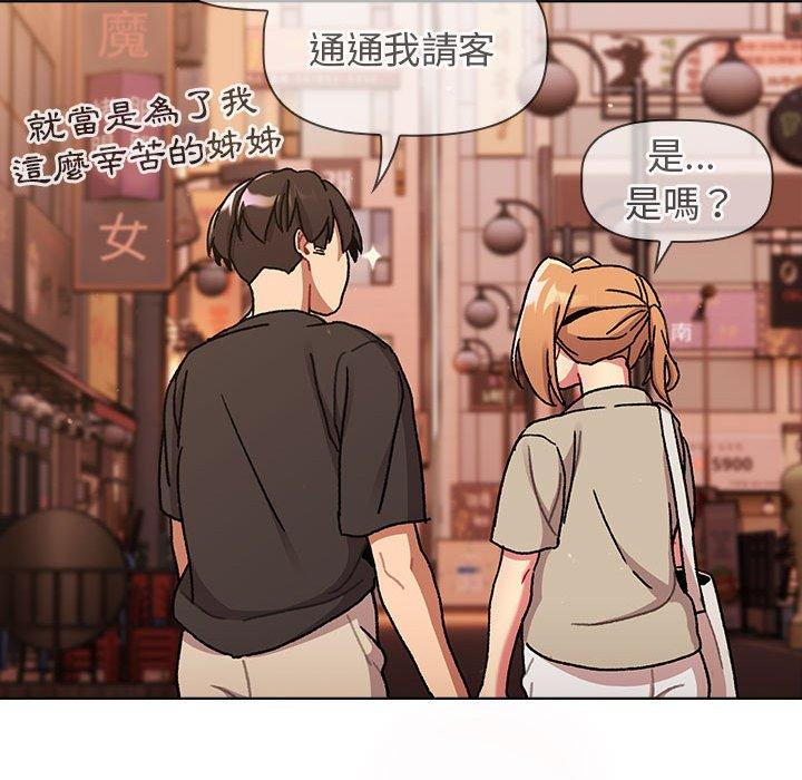 [韩国漫画] 分组换换爱 剧情,女学生,巨乳大奶#[165P]-132