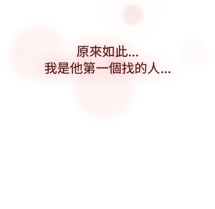 [韩国漫画] 分组换换爱 剧情,女学生,巨乳大奶#[165P]-133