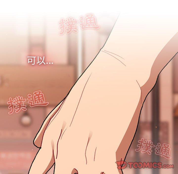 [韩国漫画] 分组换换爱 剧情,女学生,巨乳大奶#[165P]-138