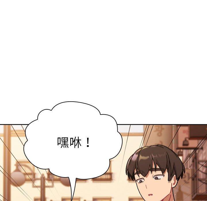 [韩国漫画] 分组换换爱 剧情,女学生,巨乳大奶#[165P]-140