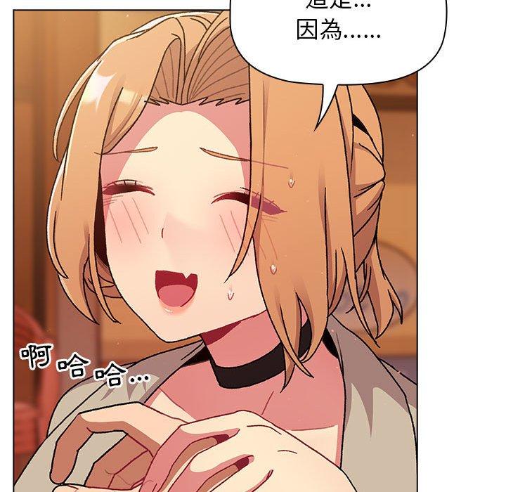 [韩国漫画] 分组换换爱 剧情,女学生,巨乳大奶#[165P]-144