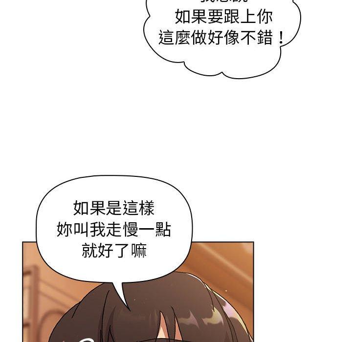 [韩国漫画] 分组换换爱 剧情,女学生,巨乳大奶#[165P]-148