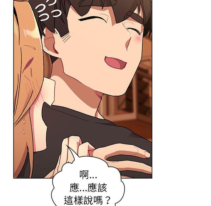 [韩国漫画] 分组换换爱 剧情,女学生,巨乳大奶#[165P]-149