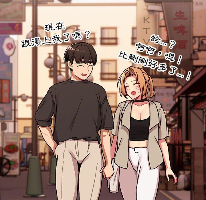 [韩国漫画] 分组换换爱 剧情,女学生,巨乳大奶#[165P]-151
