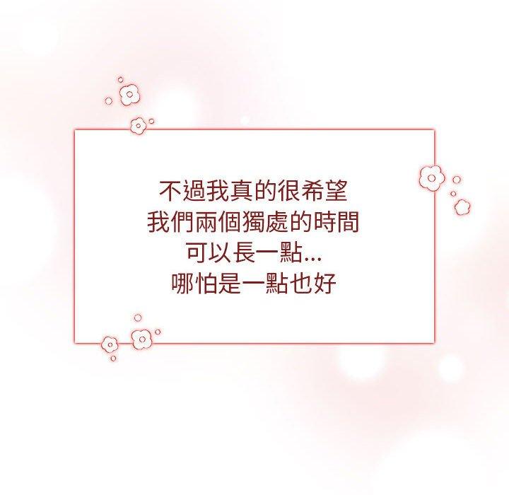 [韩国漫画] 分组换换爱 剧情,女学生,巨乳大奶#[165P]-155