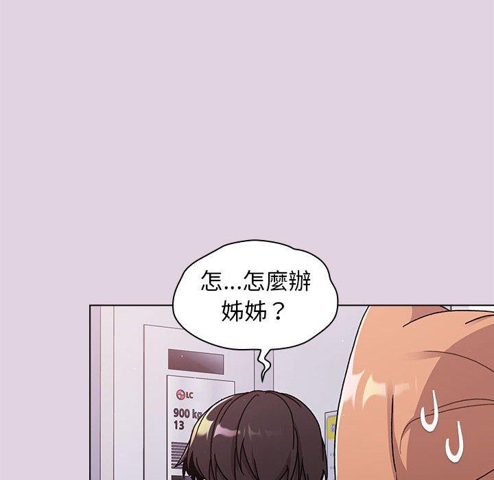 [韩国漫画] 分组换换爱 剧情,女学生,巨乳大奶#[165P]-160