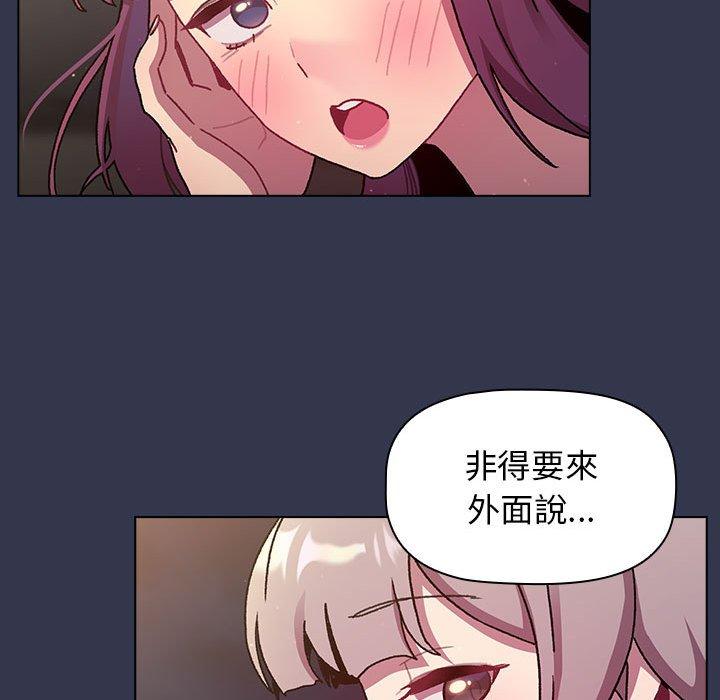 [韩国漫画] 分组换换爱 剧情,女学生,巨乳大奶#[165P]-25