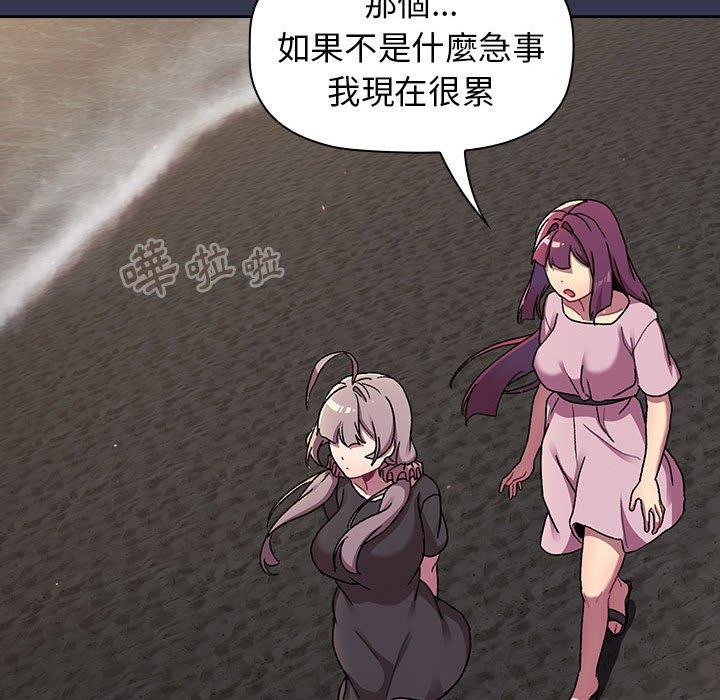 [韩国漫画] 分组换换爱 剧情,女学生,巨乳大奶#[165P]-27