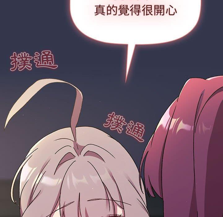 [韩国漫画] 分组换换爱 剧情,女学生,巨乳大奶#[165P]-31