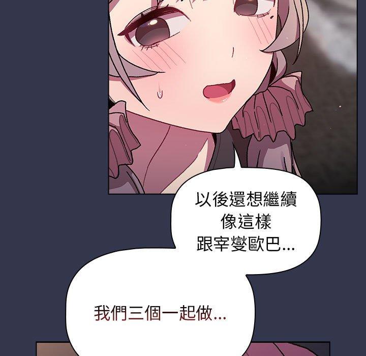 [韩国漫画] 分组换换爱 剧情,女学生,巨乳大奶#[165P]-36