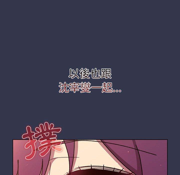 [韩国漫画] 分组换换爱 剧情,女学生,巨乳大奶#[165P]-41