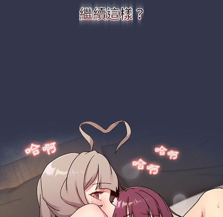 [韩国漫画] 分组换换爱 剧情,女学生,巨乳大奶#[165P]-43