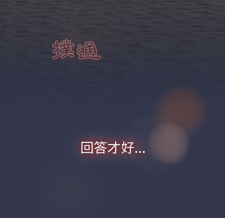 [韩国漫画] 分组换换爱 剧情,女学生,巨乳大奶#[165P]-55