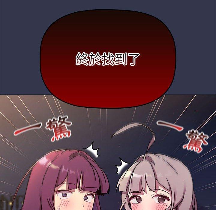 [韩国漫画] 分组换换爱 剧情,女学生,巨乳大奶#[165P]-58