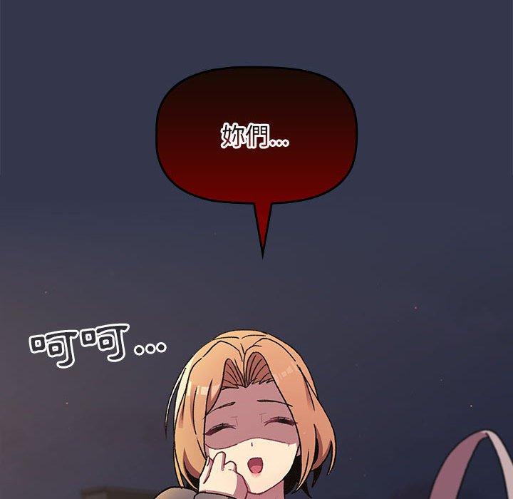[韩国漫画] 分组换换爱 剧情,女学生,巨乳大奶#[165P]-60