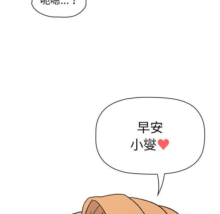 [韩国漫画] 分组换换爱 剧情,女学生,巨乳大奶#[165P]-69