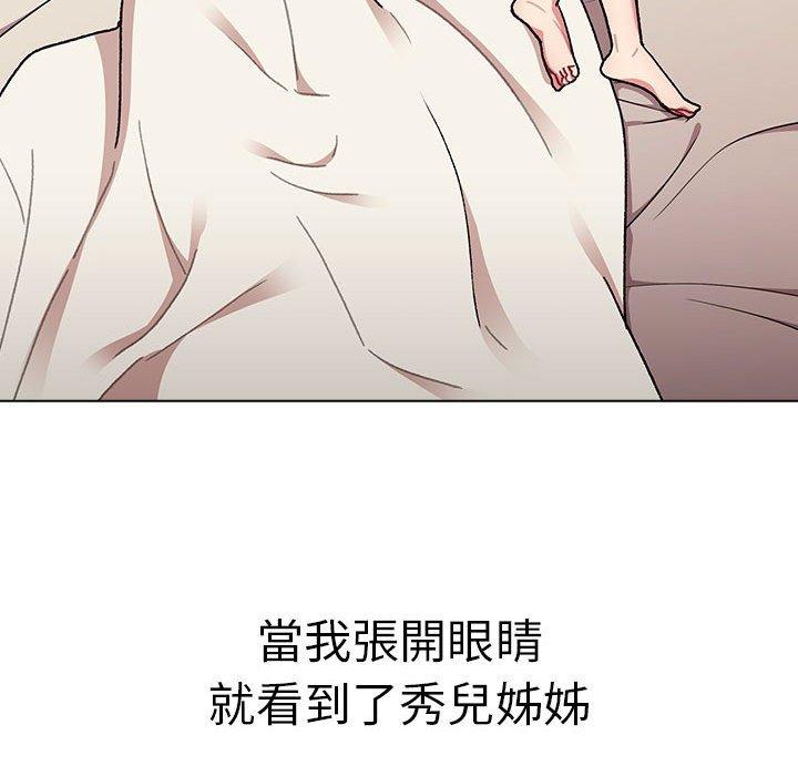 [韩国漫画] 分组换换爱 剧情,女学生,巨乳大奶#[165P]-74