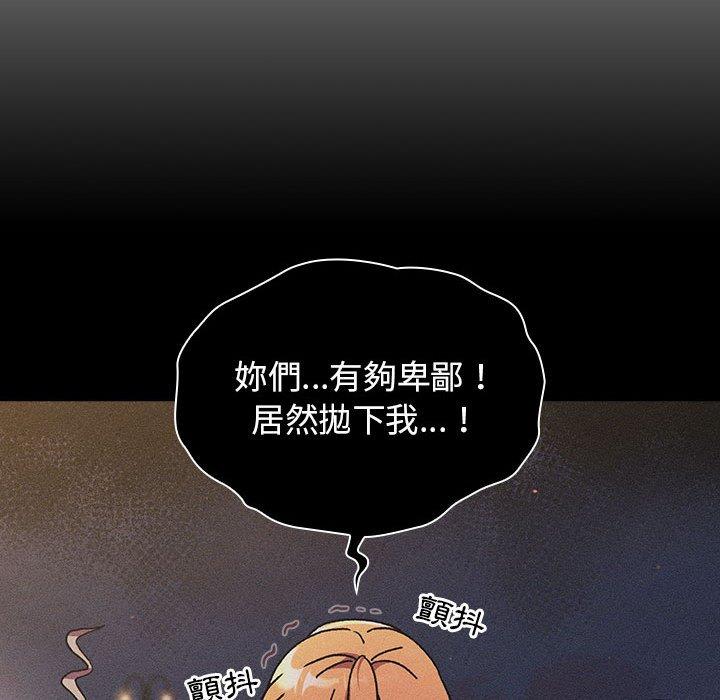 [韩国漫画] 分组换换爱 剧情,女学生,巨乳大奶#[165P]-78
