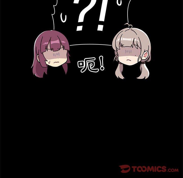 [韩国漫画] 分组换换爱 剧情,女学生,巨乳大奶#[165P]-84