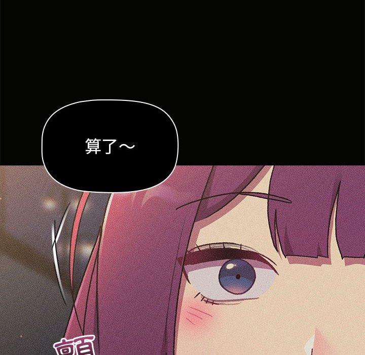 [韩国漫画] 分组换换爱 剧情,女学生,巨乳大奶#[165P]-86