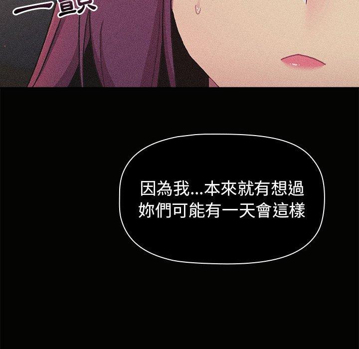 [韩国漫画] 分组换换爱 剧情,女学生,巨乳大奶#[165P]-87