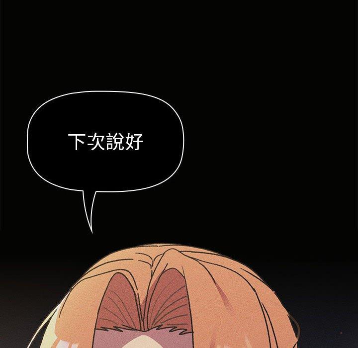 [韩国漫画] 分组换换爱 剧情,女学生,巨乳大奶#[165P]-88