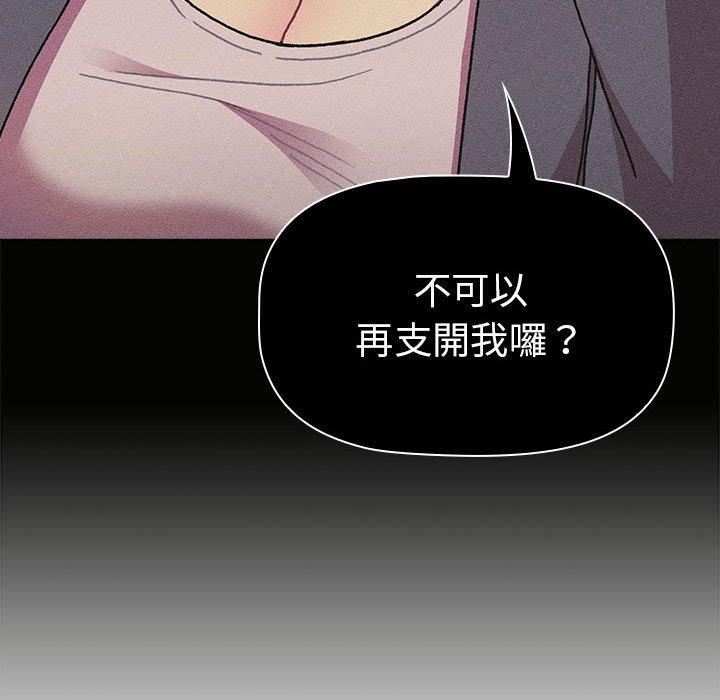 [韩国漫画] 分组换换爱 剧情,女学生,巨乳大奶#[165P]-90