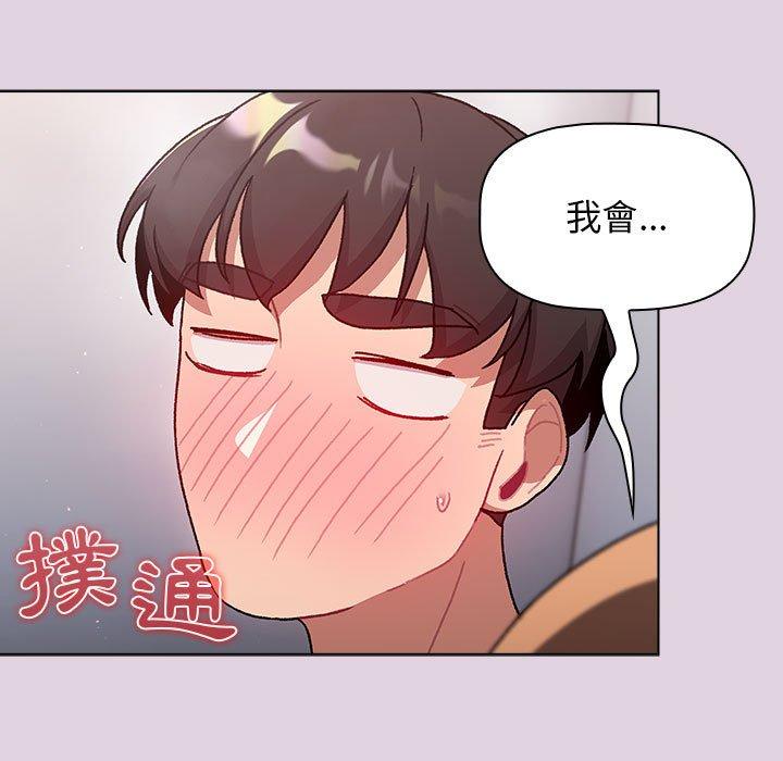 [韩国漫画] 分组换换爱 剧情,女学生,巨乳大奶#[153P]-101