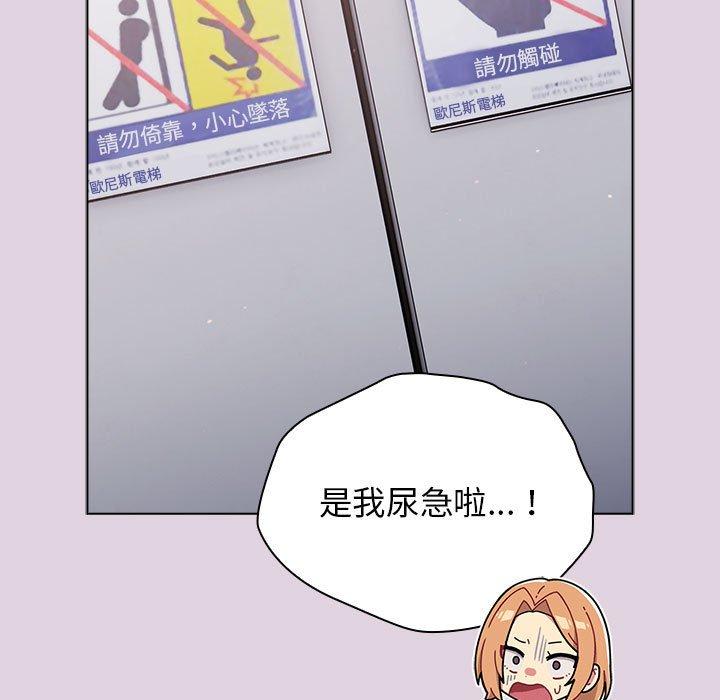 [韩国漫画] 分组换换爱 剧情,女学生,巨乳大奶#[153P]-105
