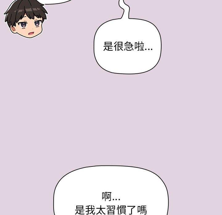 [韩国漫画] 分组换换爱 剧情,女学生,巨乳大奶#[153P]-112