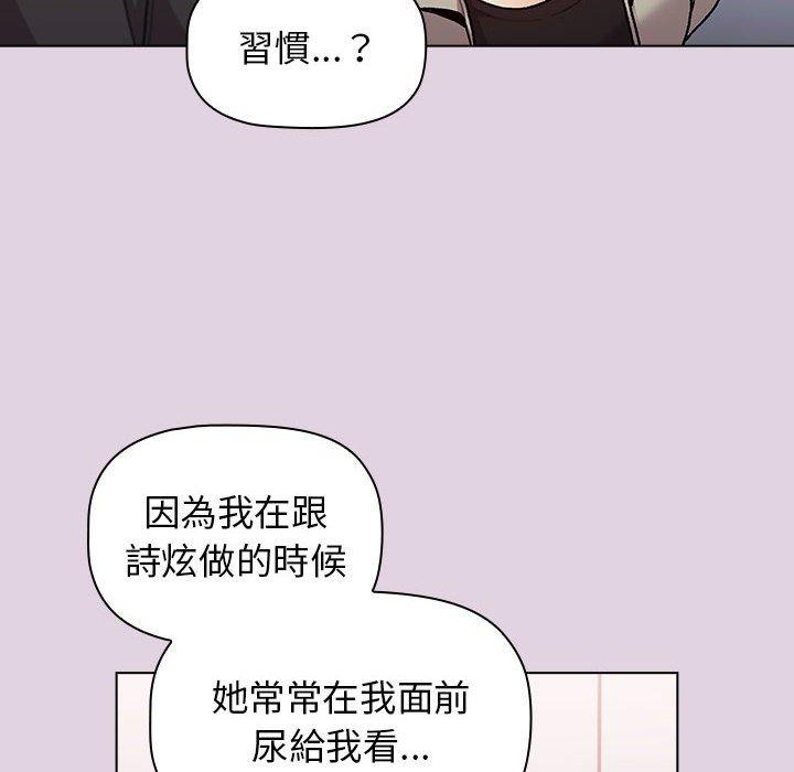 [韩国漫画] 分组换换爱 剧情,女学生,巨乳大奶#[153P]-114