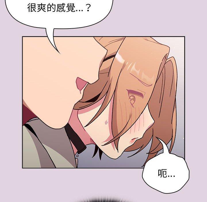 [韩国漫画] 分组换换爱 剧情,女学生,巨乳大奶#[153P]-130