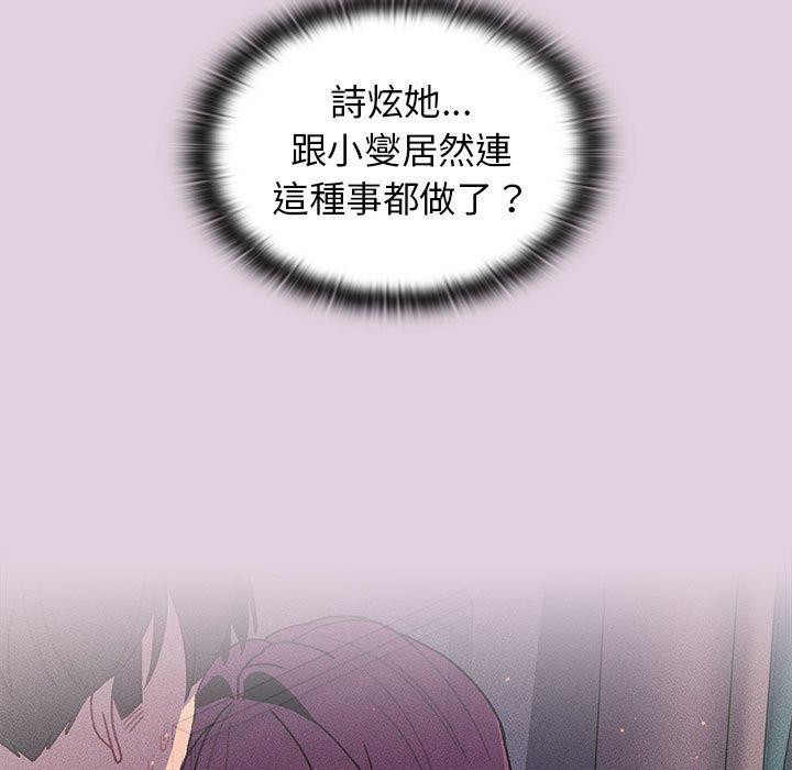 [韩国漫画] 分组换换爱 剧情,女学生,巨乳大奶#[153P]-131