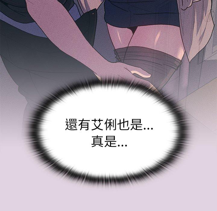 [韩国漫画] 分组换换爱 剧情,女学生,巨乳大奶#[153P]-133