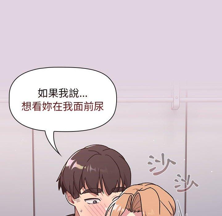[韩国漫画] 分组换换爱 剧情,女学生,巨乳大奶#[153P]-136