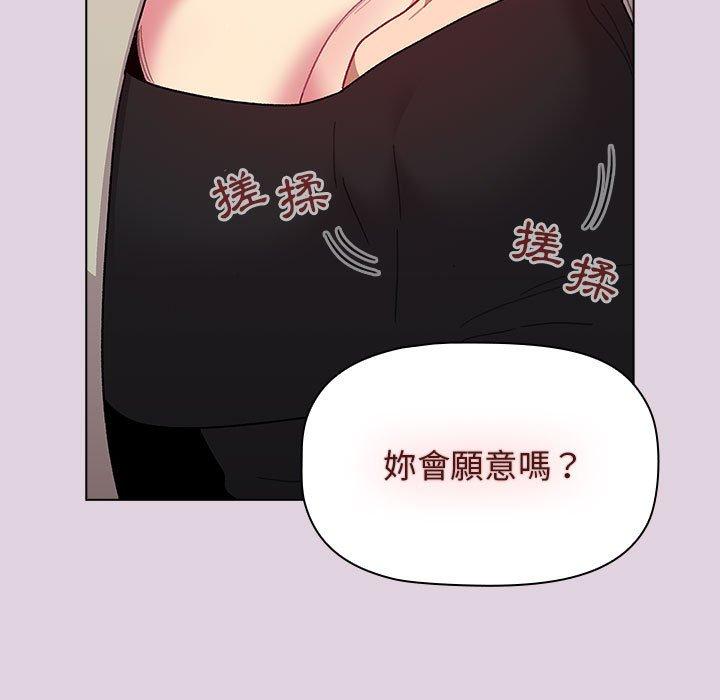 [韩国漫画] 分组换换爱 剧情,女学生,巨乳大奶#[153P]-139