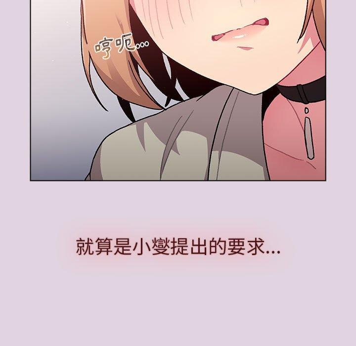 [韩国漫画] 分组换换爱 剧情,女学生,巨乳大奶#[153P]-145