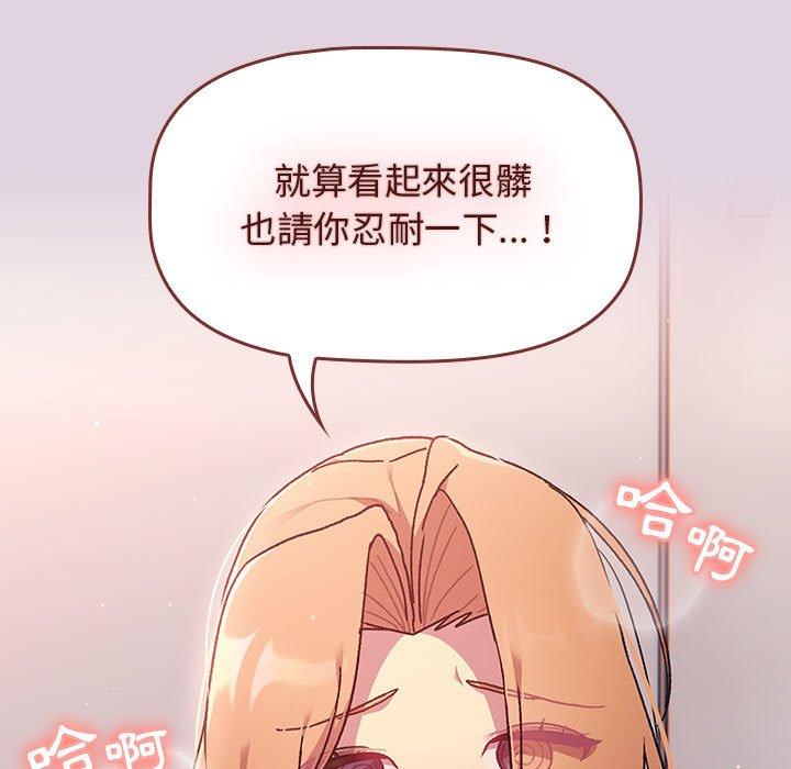 [韩国漫画] 分组换换爱 剧情,女学生,巨乳大奶#[153P]-149