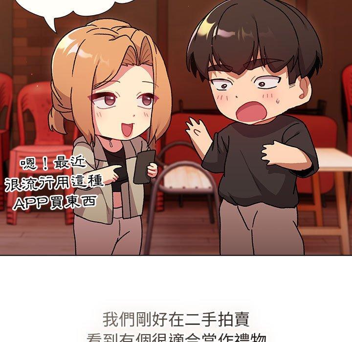 [韩国漫画] 分组换换爱 剧情,女学生,巨乳大奶#[153P]-17