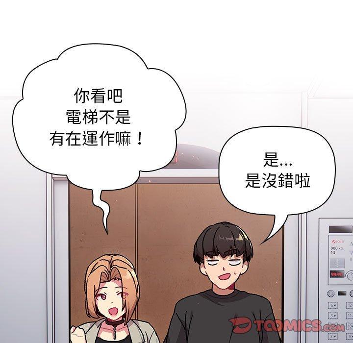 [韩国漫画] 分组换换爱 剧情,女学生,巨乳大奶#[153P]-21